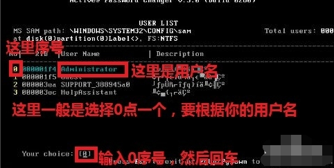 破解电脑开机密码教程 破解电脑开机密码教程
