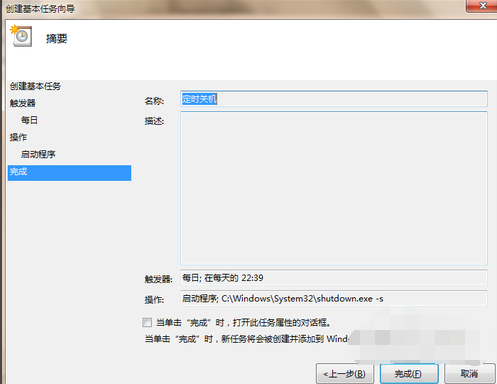 定时关机 定时关机