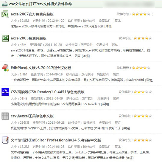 excel文件 excel文件
