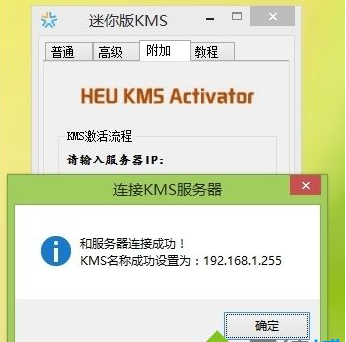 激活win8 激活win8