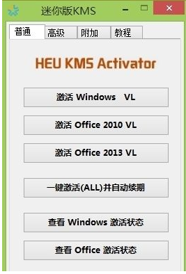 win8激活 win8激活