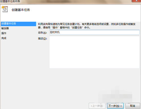 win7如何定时关机 win7如何定时关机