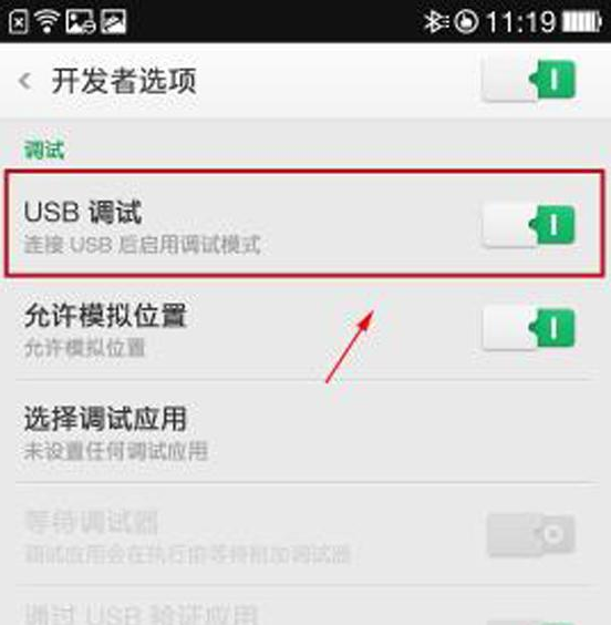 手机连接电脑 手机连接电脑