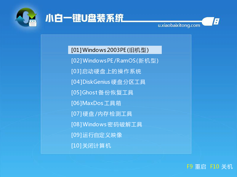 破解电脑开机密码 破解电脑开机密码