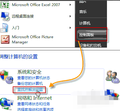 电脑音响没声音怎么调 电脑音响没声音怎么调