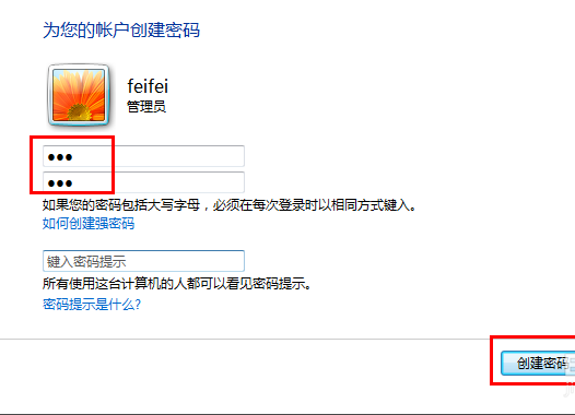怎样给电脑设置密码 怎样给电脑设置密码