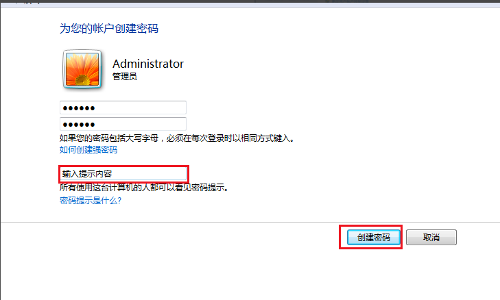 开机密码 开机密码
