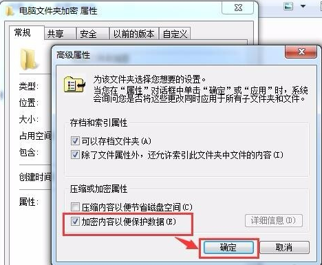 电脑文件夹怎么设置密码 电脑文件夹怎么设置密码