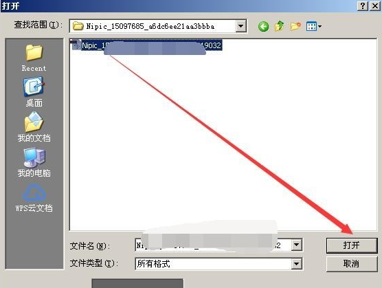 eps格式怎么打开 eps格式怎么打开