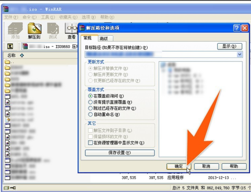 iso文件 iso文件