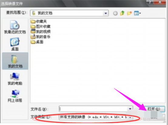 mdf文件怎么打开 mdf文件怎么打开