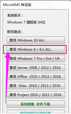 激活工具 激活工具