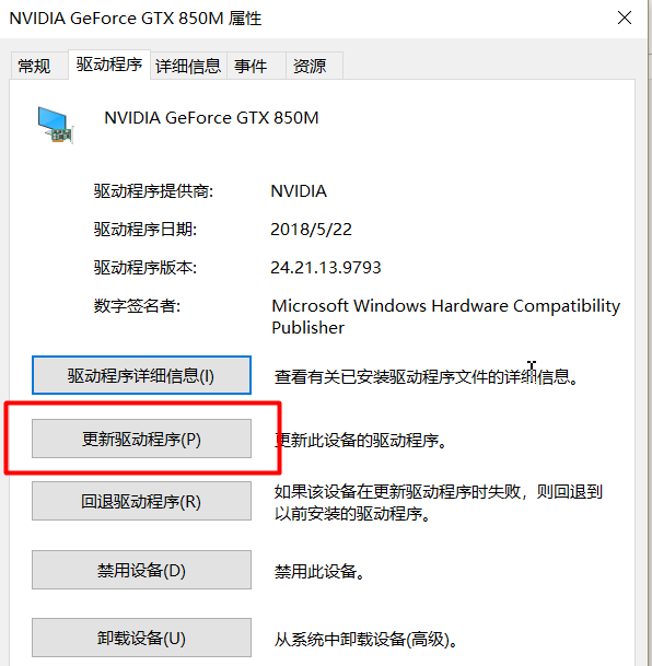 更新nvidia显卡驱动 更新nvidia显卡驱动
