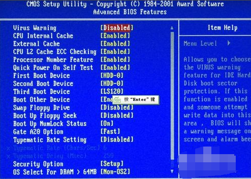 设置bios 设置bios