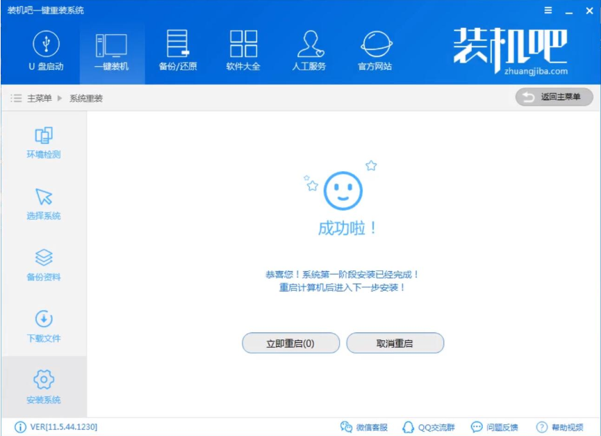 Windows7系统 Windows7系统