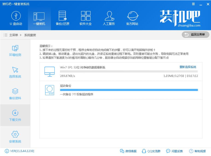 win7 win7
