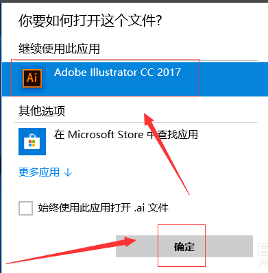 ai文件用什么打开 ai文件用什么打开