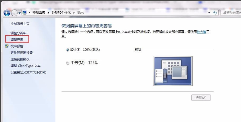 电脑 电脑