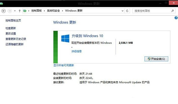 win8升级win10 win8升级win10