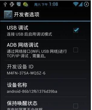手机连接电脑 手机连接电脑