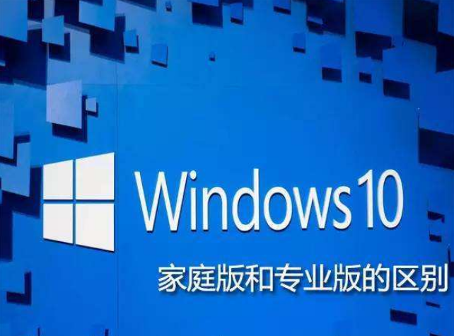 win10家庭版 win10家庭版
