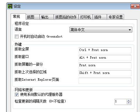 电脑截图 电脑截图