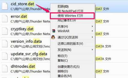 打开dat文件 打开dat文件