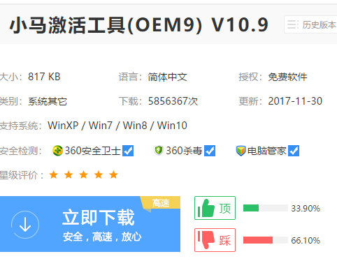 激活系统 激活系统