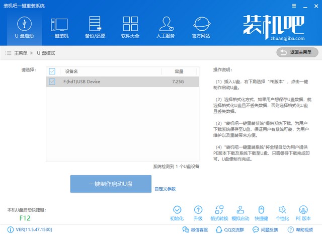 装系统 装系统