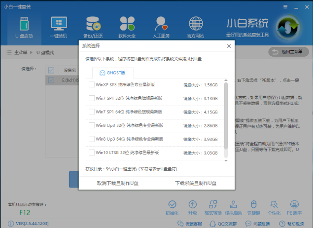 u盘 u盘