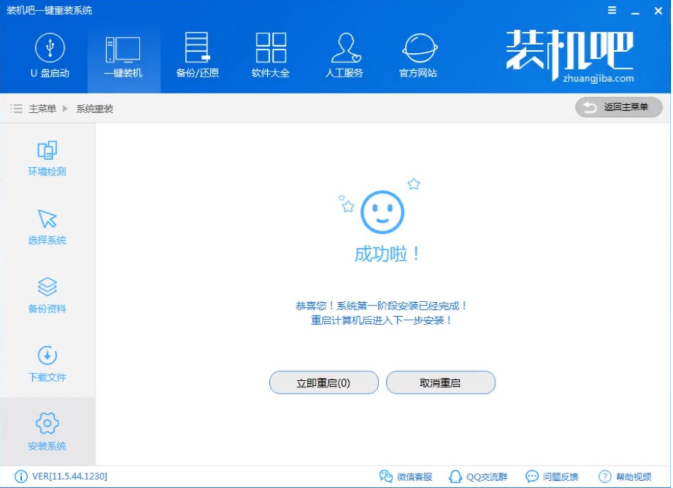 重装系统 重装系统