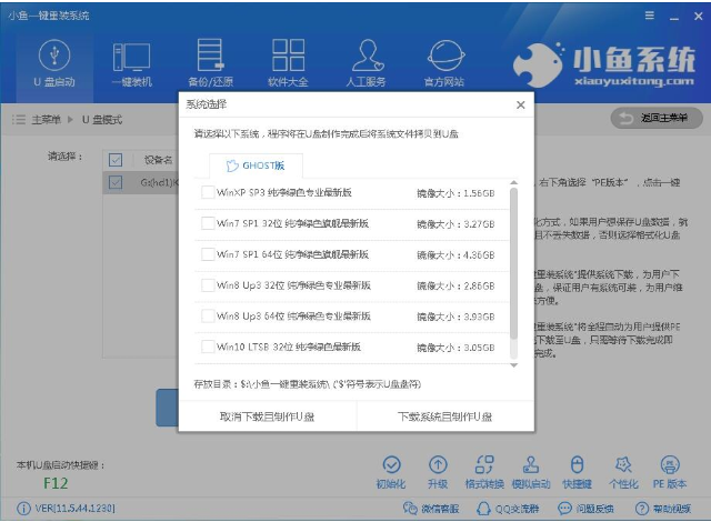 u盘 u盘