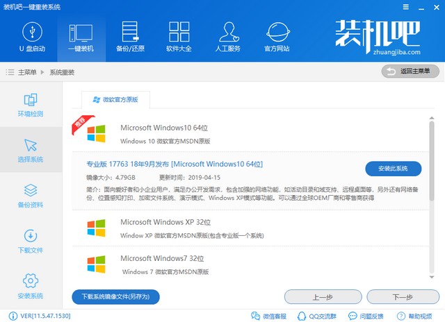 重装系统 重装系统