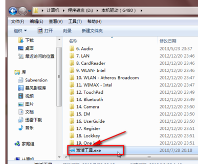 激活系统 激活系统