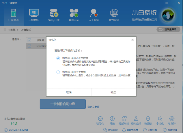 u盘启动盘 u盘启动盘