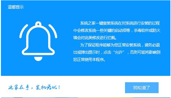 戴尔笔记本重装系统 戴尔笔记本重装系统