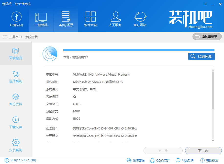 一键重装系统 一键重装系统