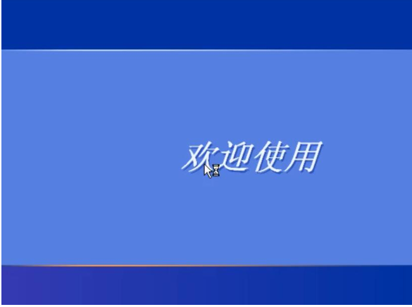 一键重装xp系统 一键重装xp系统