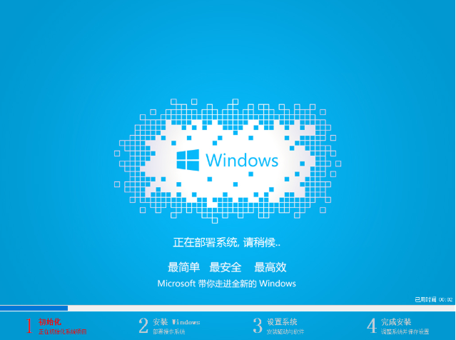 一键装机 一键装机