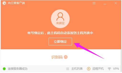 远程控制 远程控制