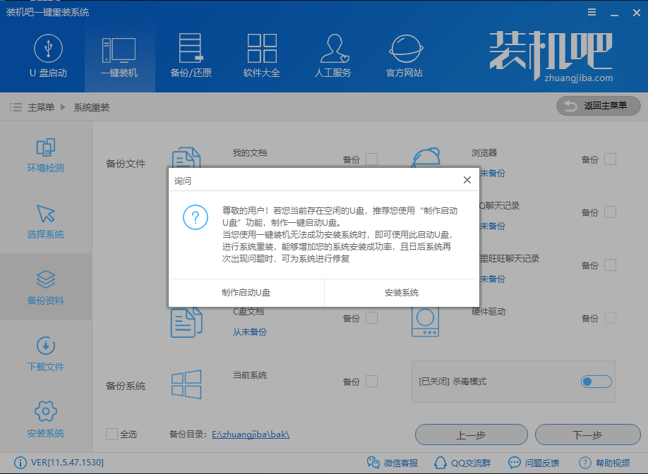 一键重装系统 一键重装系统