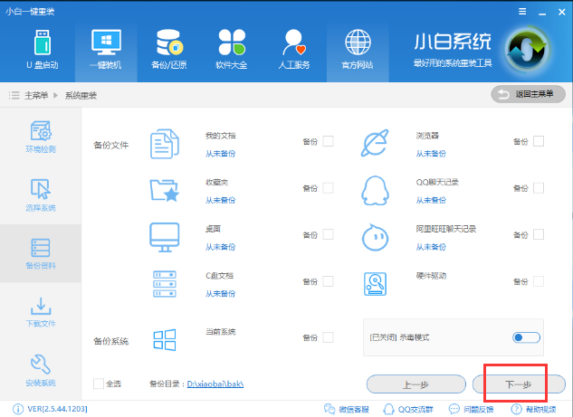 win8如何升级win10系统 win8如何升级win10系统