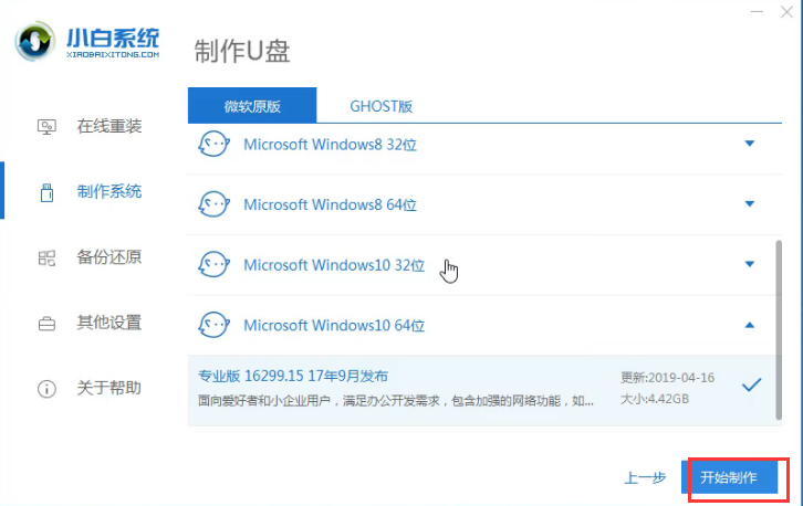 win8 u盘重装win10 win8 u盘重装win10