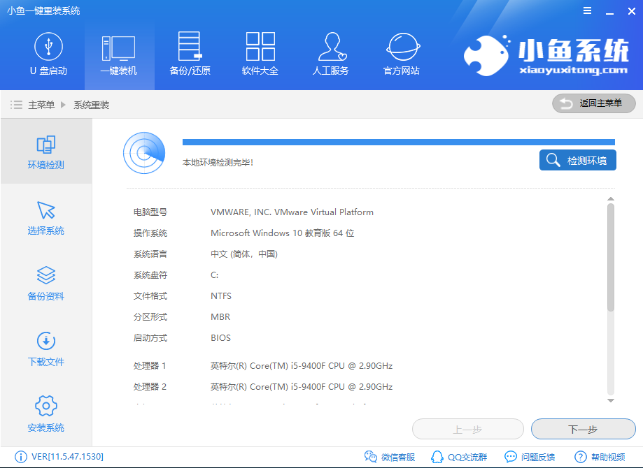 一键重装系统 一键重装系统