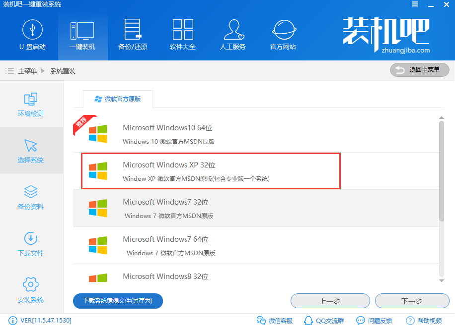 如何重装XP系统 如何重装XP系统