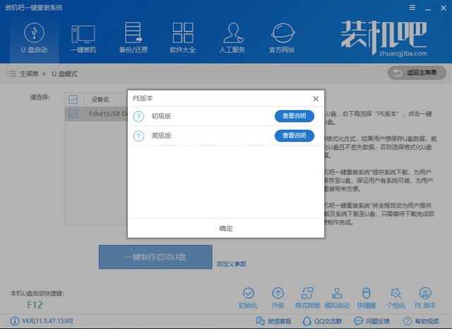 装系统 装系统