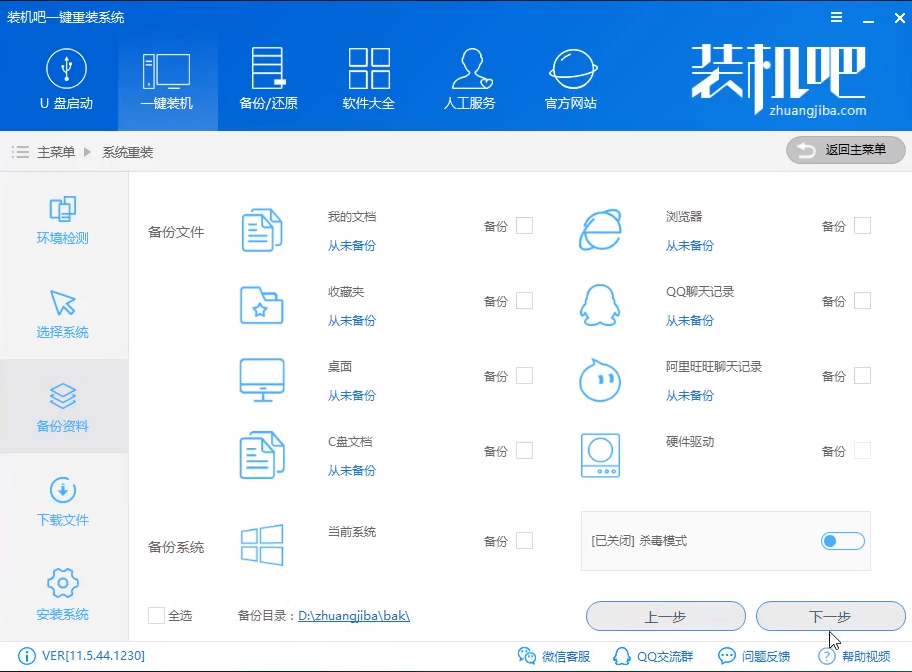 一键重装xp系统 一键重装xp系统
