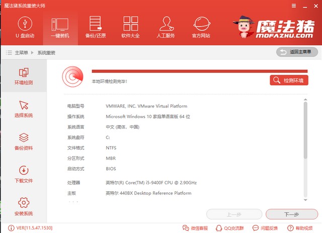 一键重装系统 一键重装系统