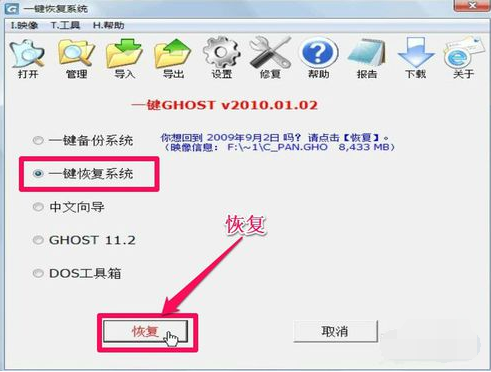 一键ghost 一键ghost