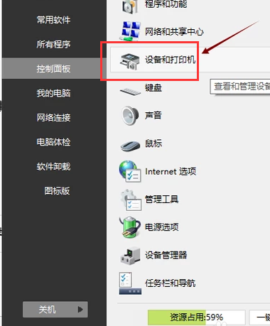 安装打印机驱动 安装打印机驱动